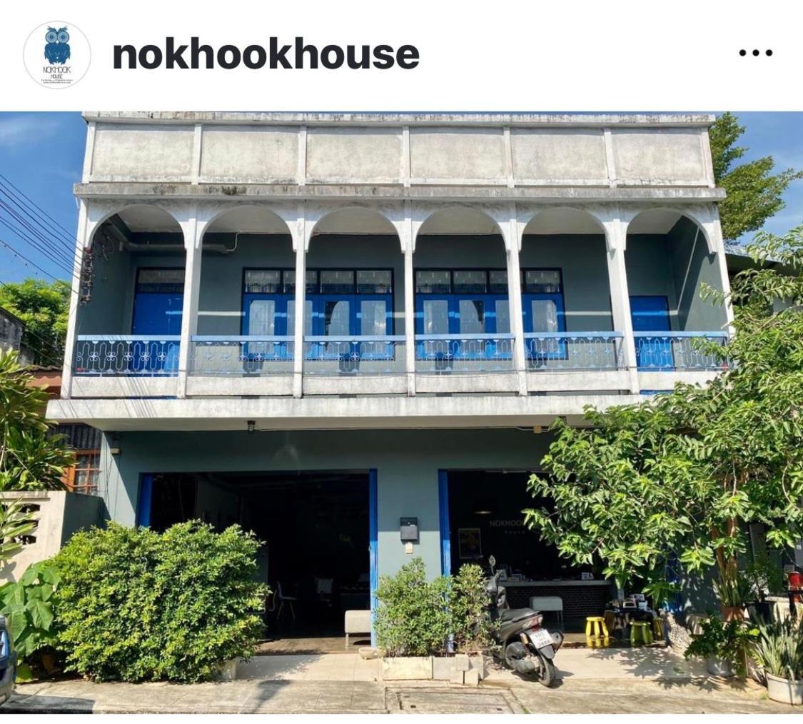 הוסטל טראנג Nokhook House מראה חיצוני תמונה