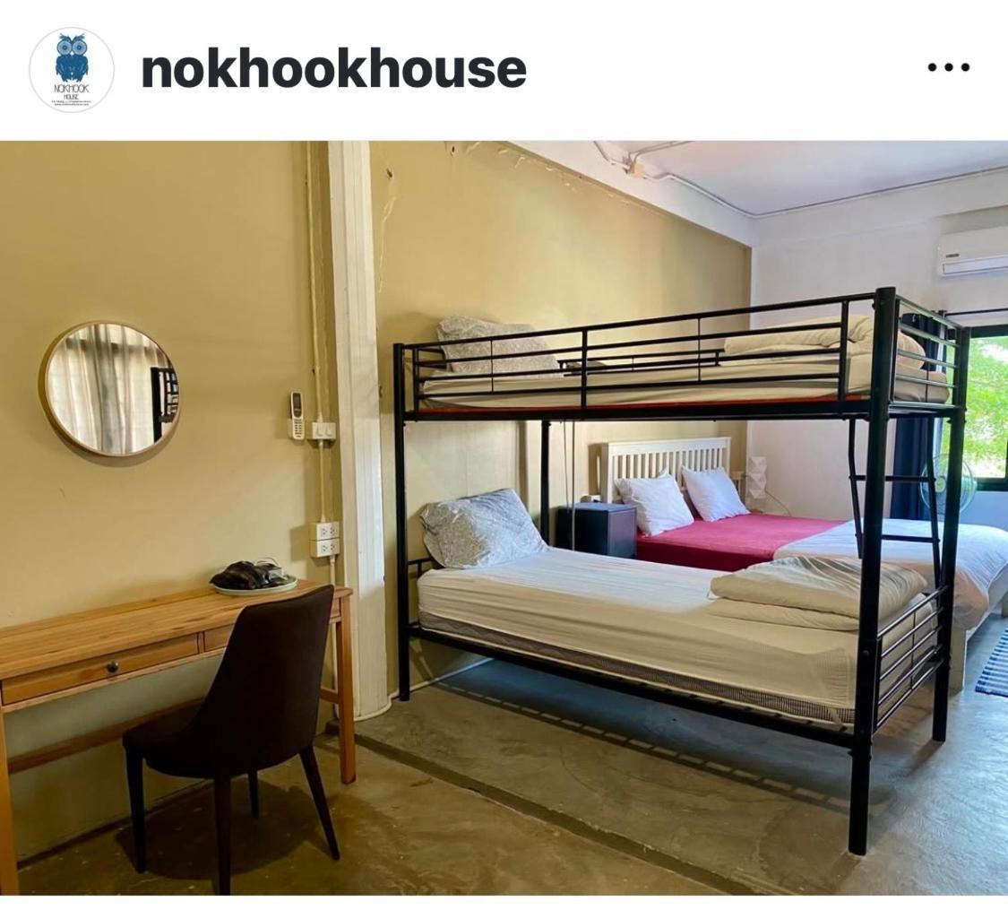 הוסטל טראנג Nokhook House מראה חיצוני תמונה