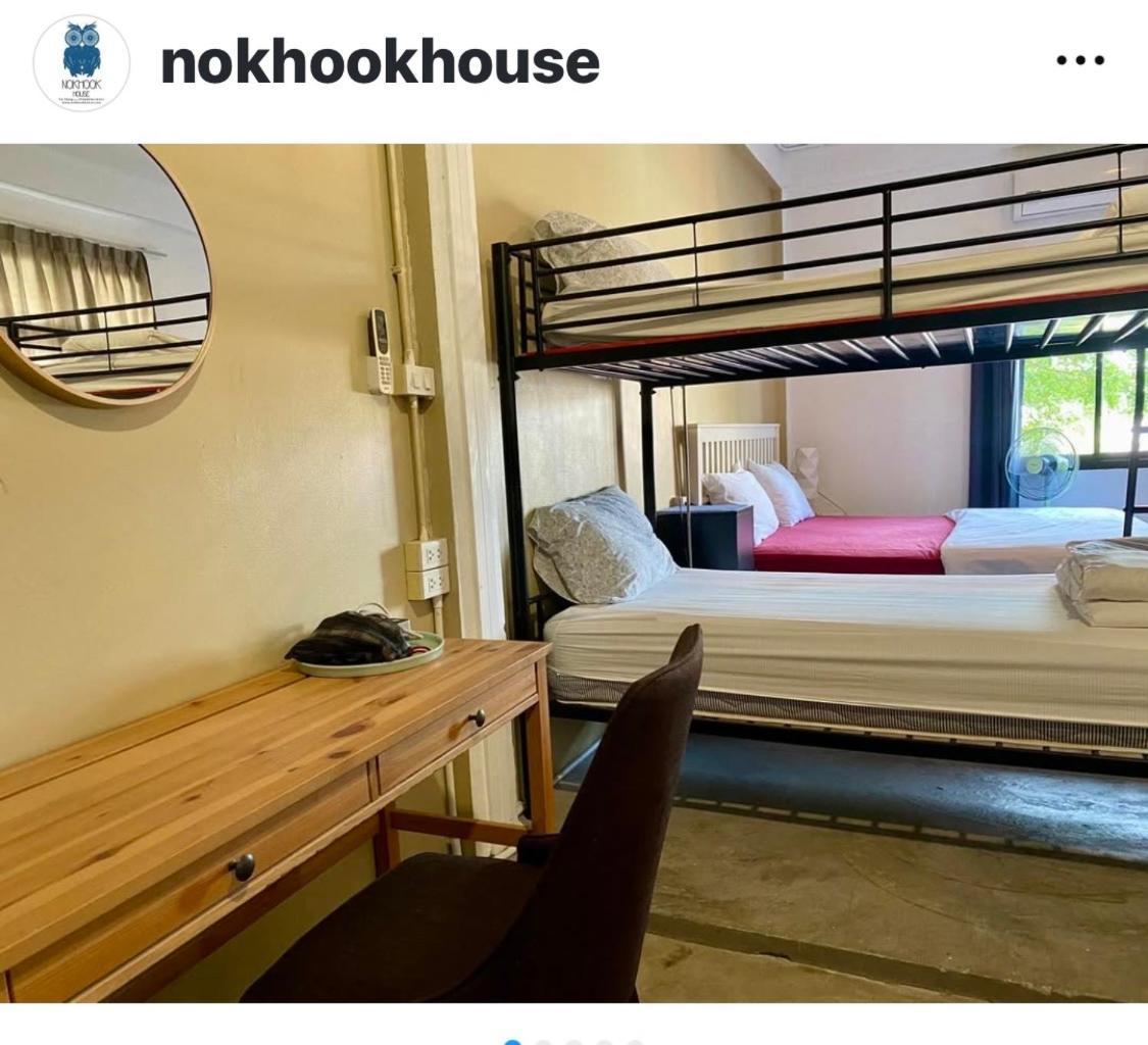 הוסטל טראנג Nokhook House מראה חיצוני תמונה